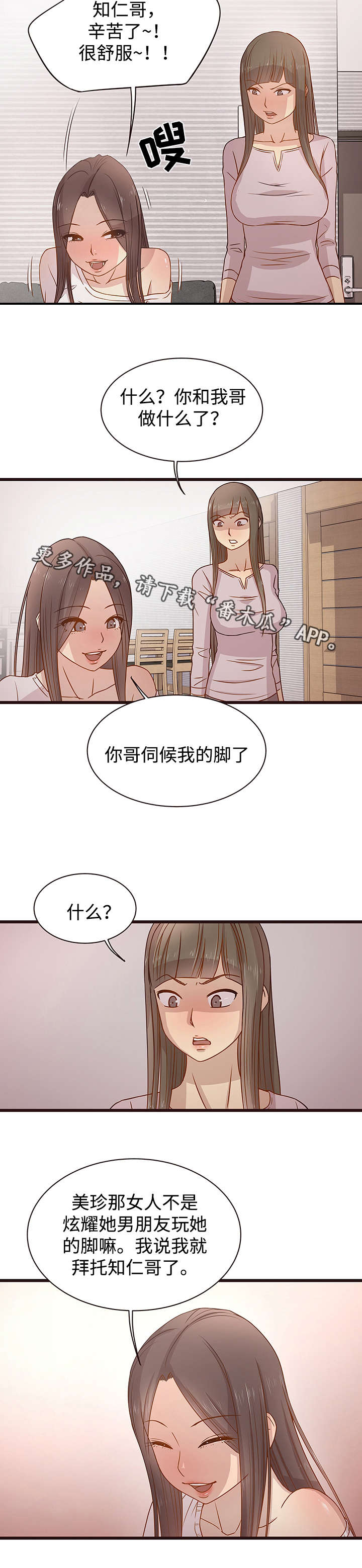 笨拙小说漫画,第6章：作业1图