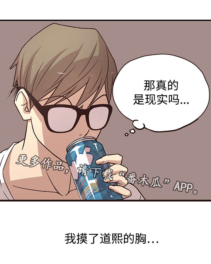 笨拙的英文漫画,第16章：安慰1图