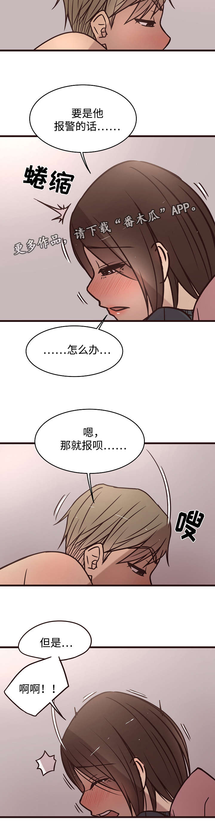 笨拙小说漫画,第19章：公开1图