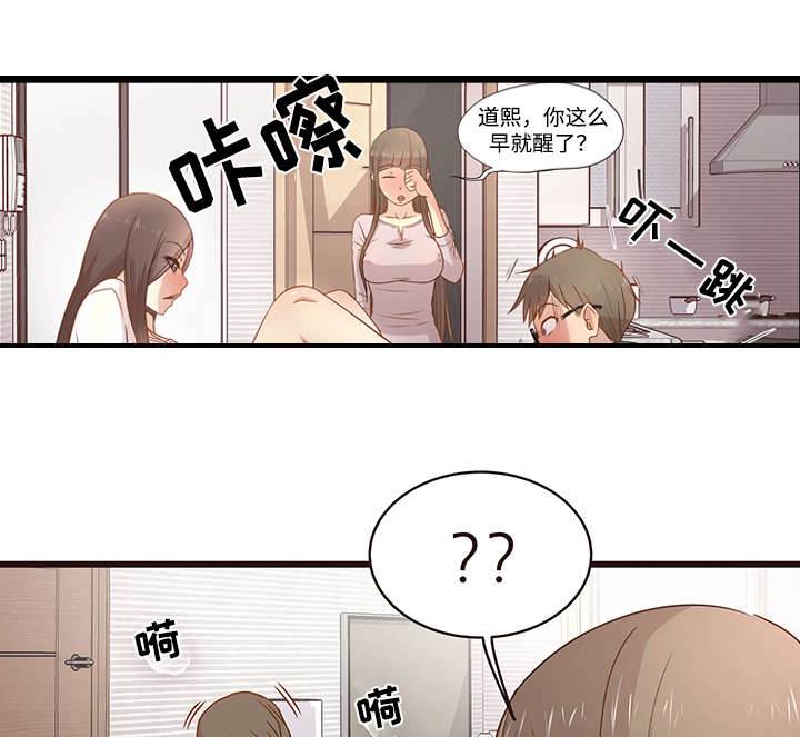 笨拙小说漫画,第6章：作业1图