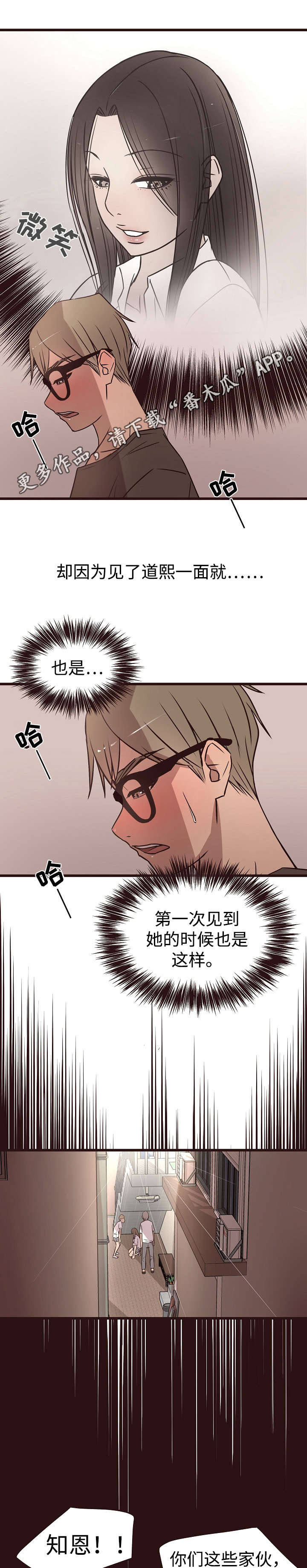 笨拙兄长漫画,第20章：厕所2图