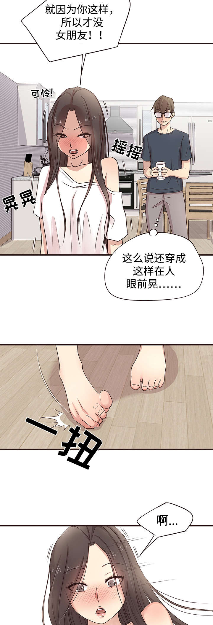 笨拙小蜜蜂漫画,第4章：要求2图