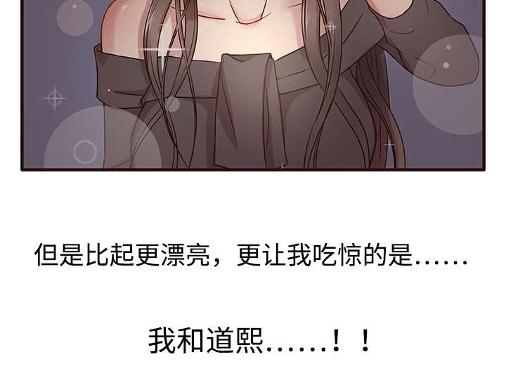 笨拙小说漫画,第1章：道煕1图