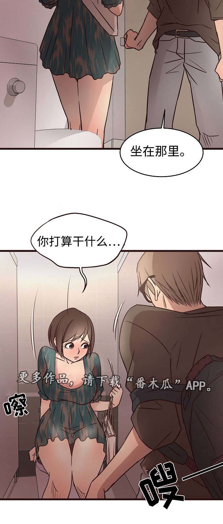 笨拙之极的上野第一季漫画,第20章：厕所1图