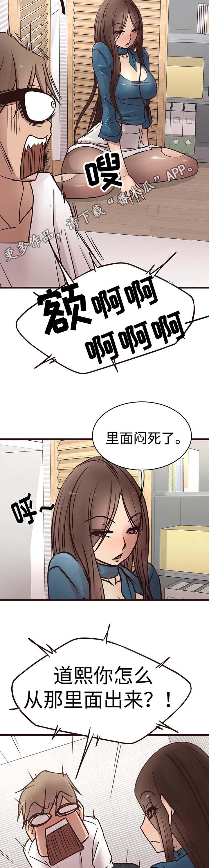 笨拙小蜜蜂漫画,第29章：赌约2图