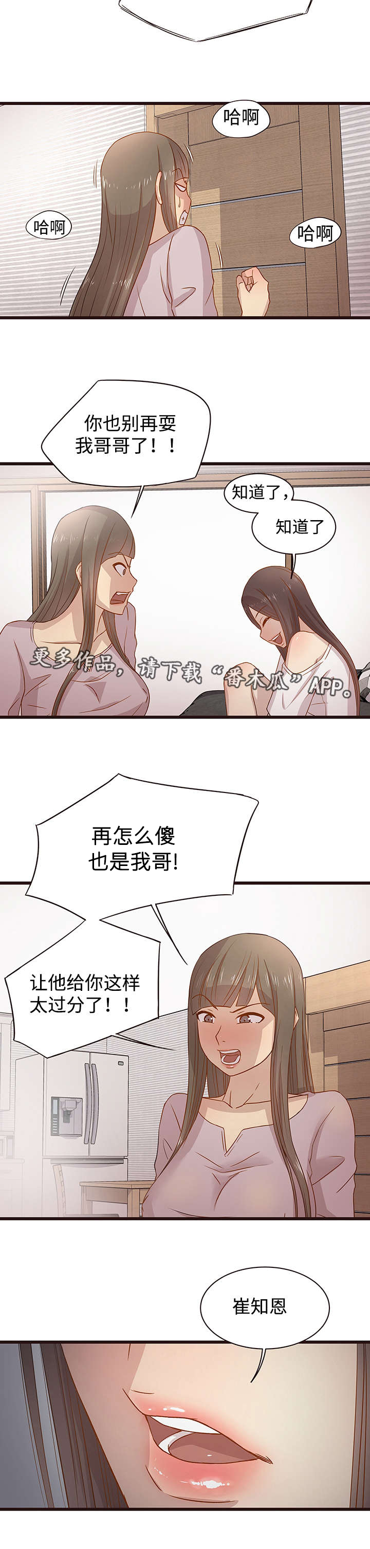 笨拙小说漫画,第6章：作业1图