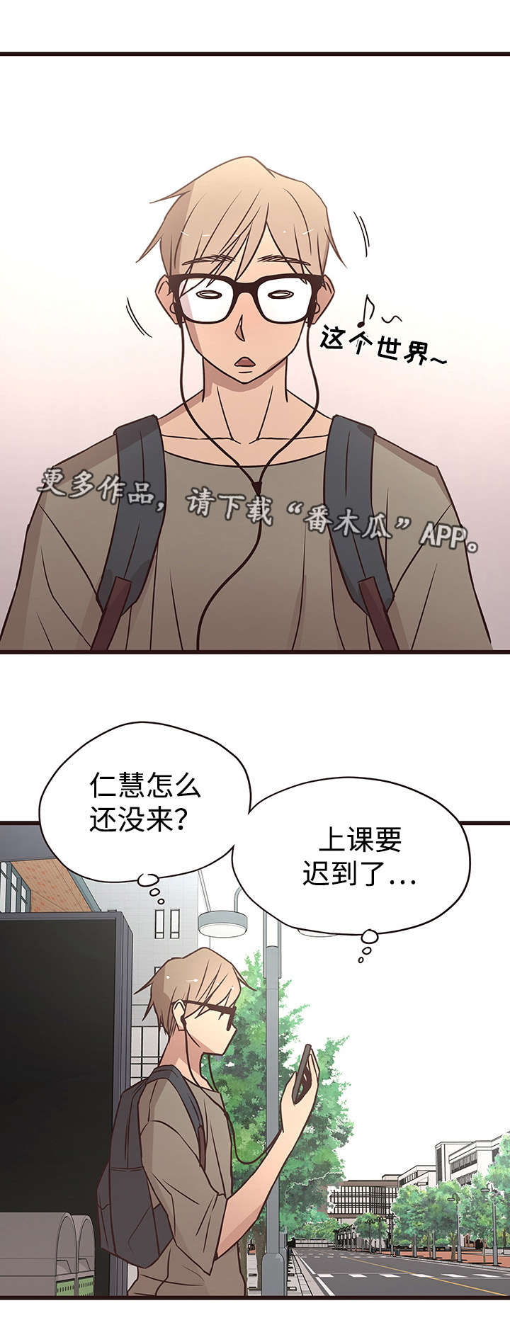 笨拙小说漫画,第24章：偶遇1图