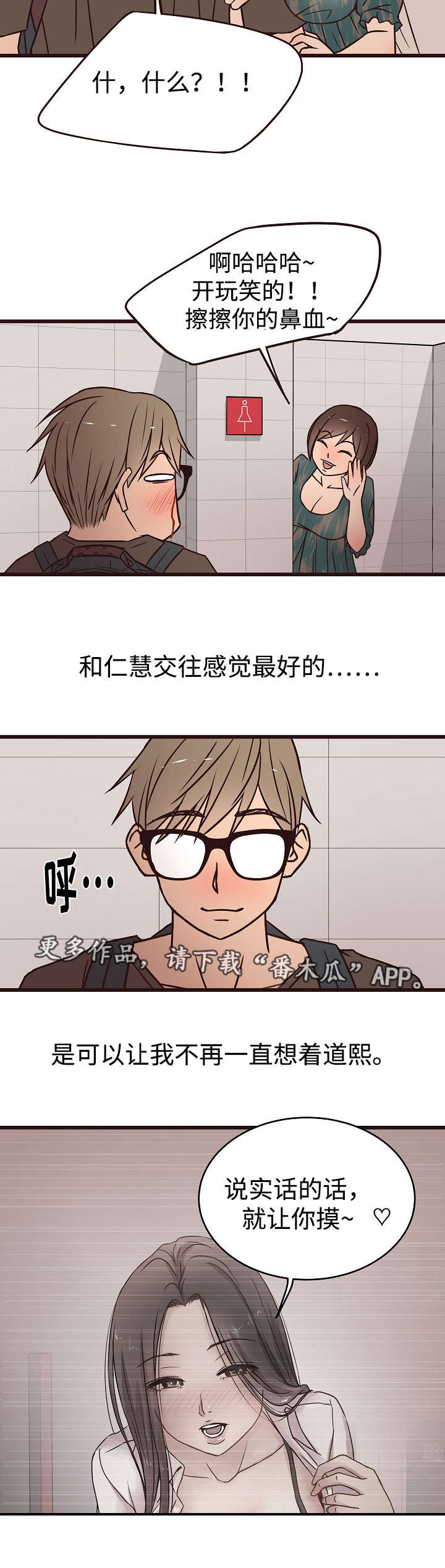 笨拙小说漫画,第19章：公开1图