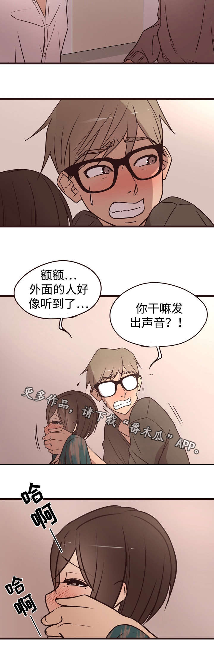 《笨拙》漫画,第22章：继续2图