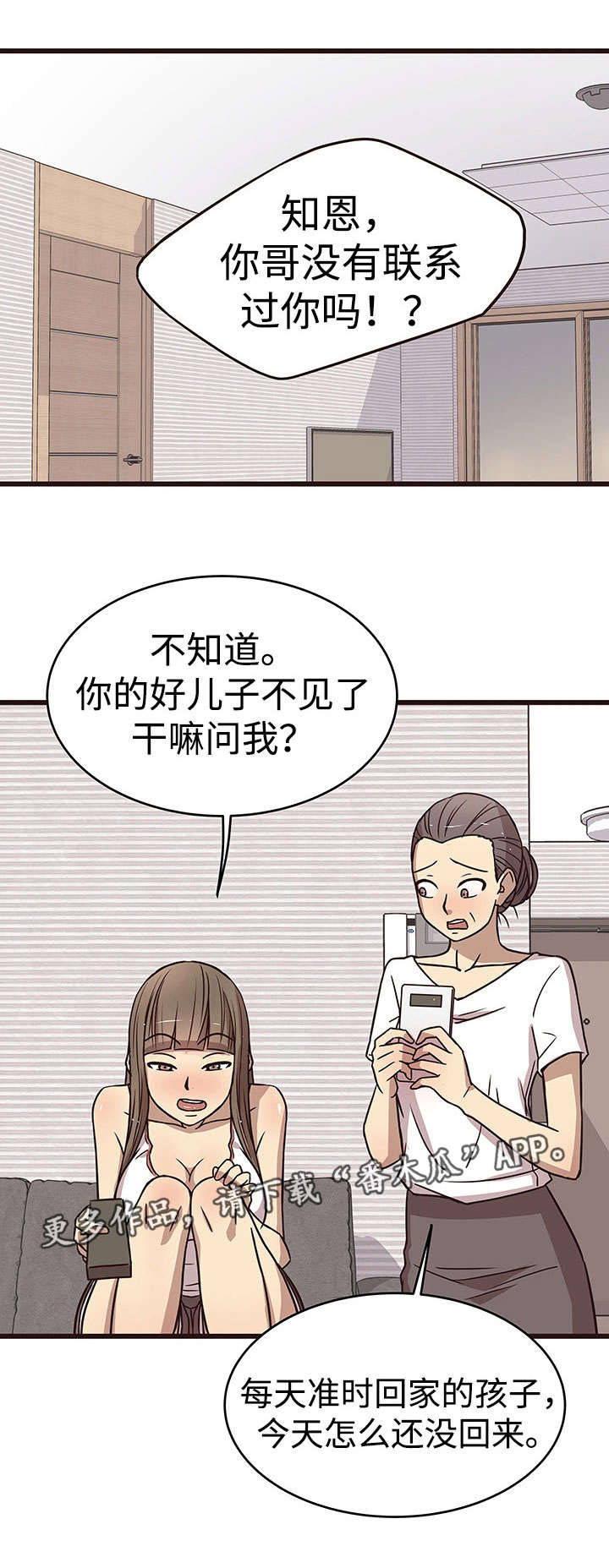 《笨拙》漫画,第17章：开始1图