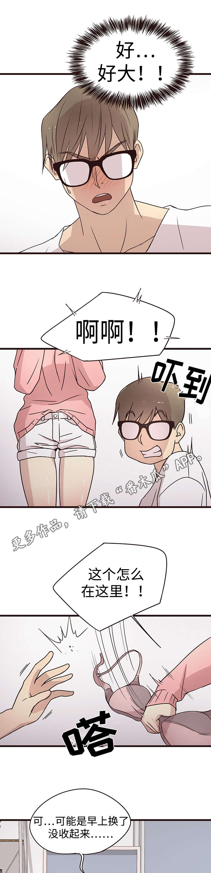 笨拙的英文漫画,第10章：邀请2图