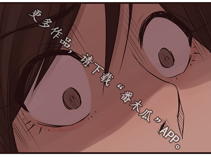 笨拙的近义词和反义词漫画,第32章：报复2图