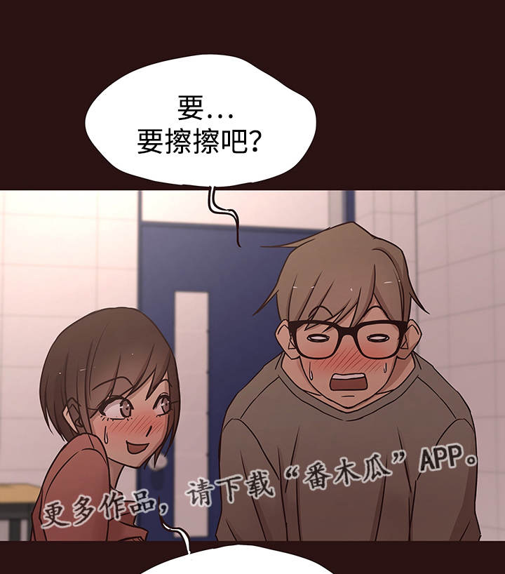 《笨拙》漫画,第27章：危险2图