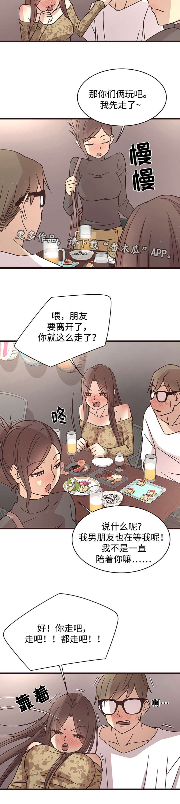 笨拙的英文漫画,第12章：醉酒2图