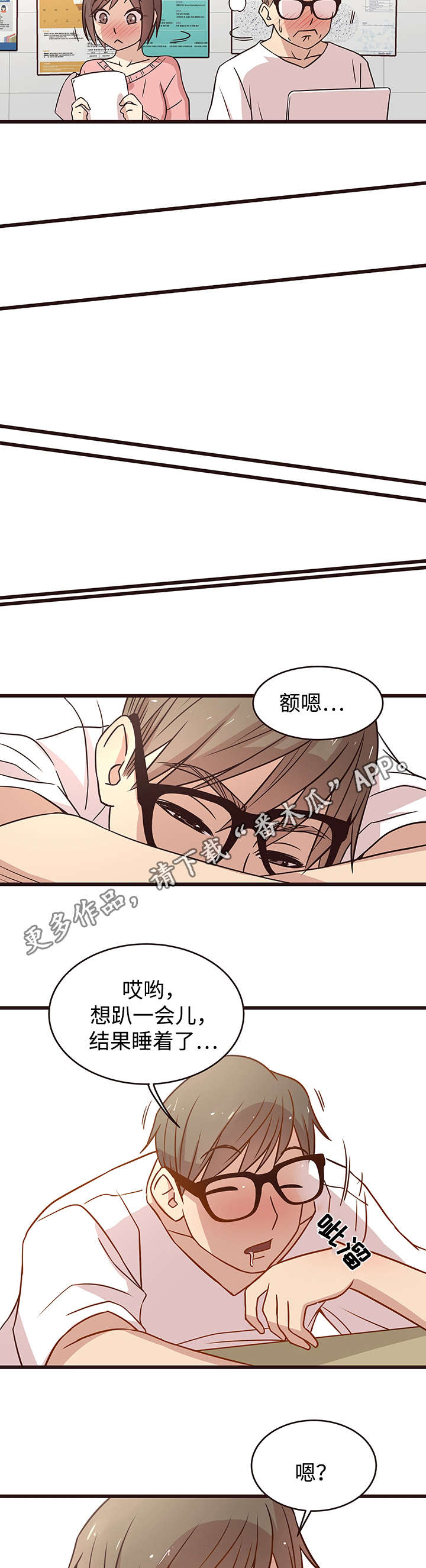 笨拙的英文漫画,第9章：独自1图