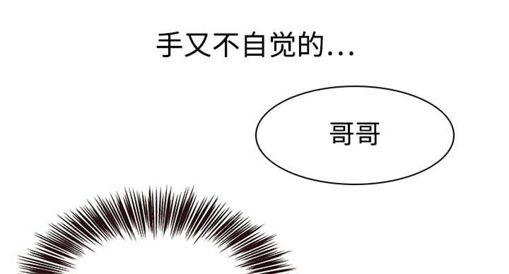 笨拙兄长漫画,第13章：负责2图
