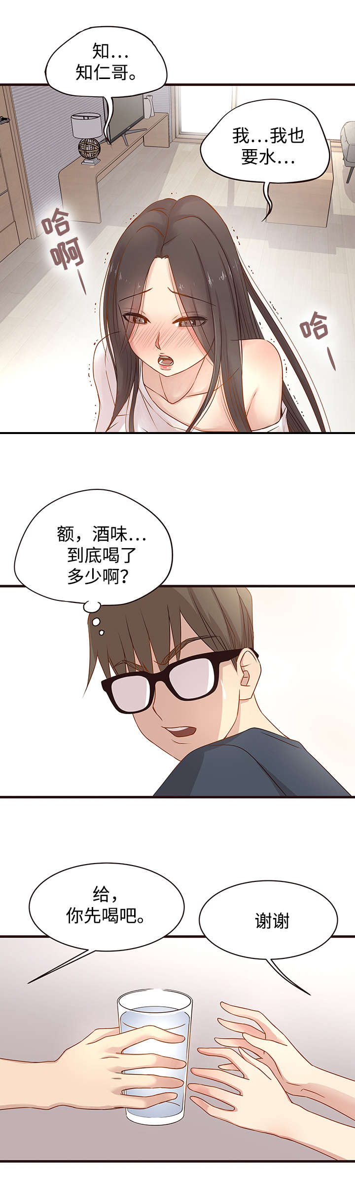 《笨拙》漫画,第4章：要求1图