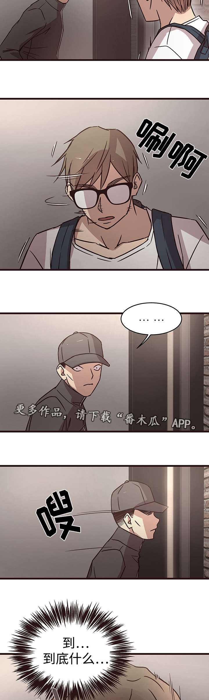 《笨拙》漫画,第15章：坏人2图