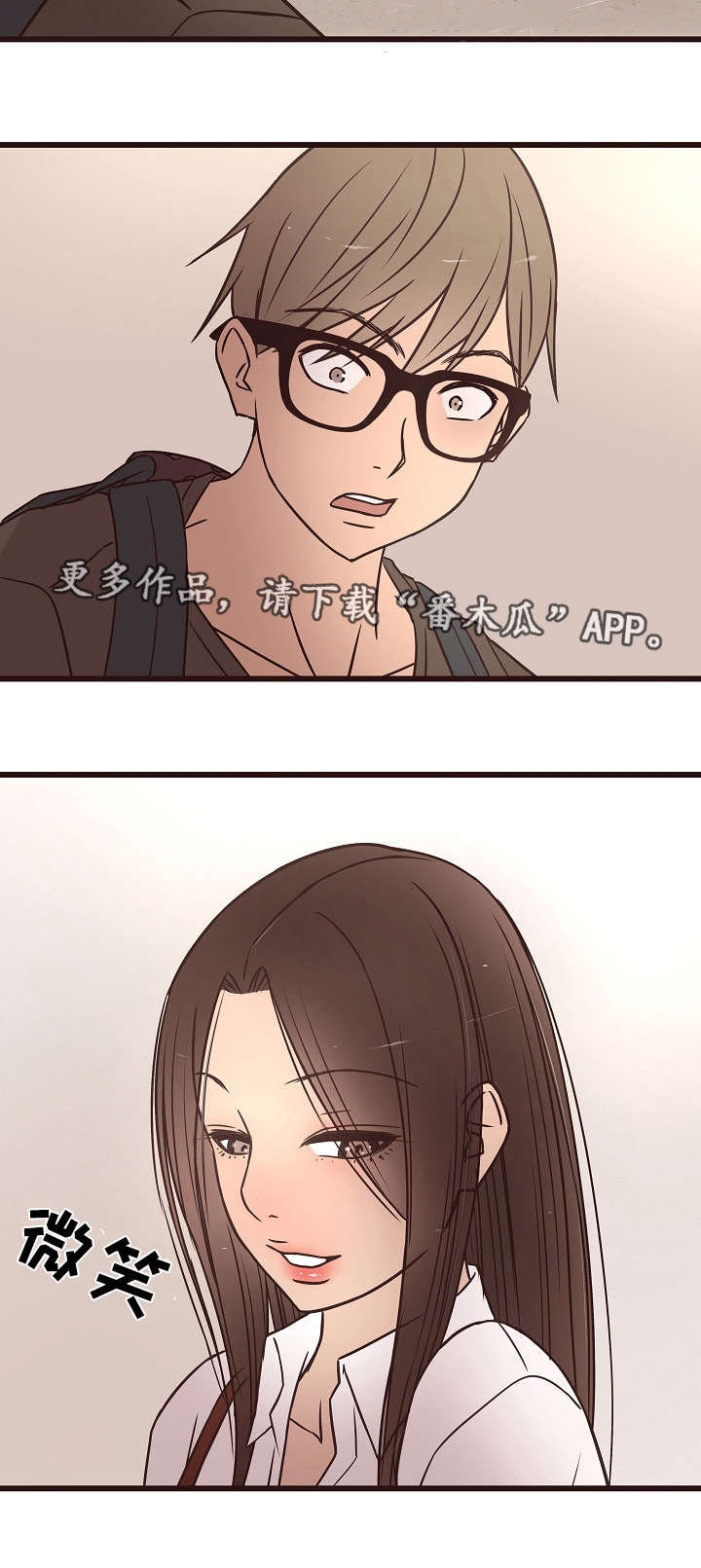 笨拙小说漫画,第19章：公开1图