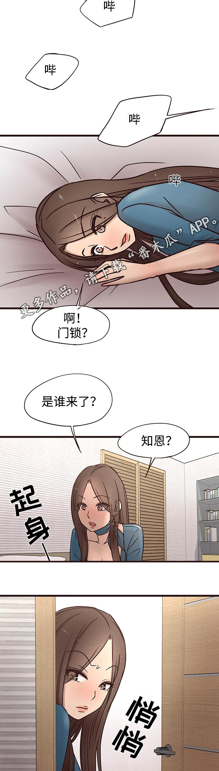 笨拙的英文漫画,第28章：有人2图