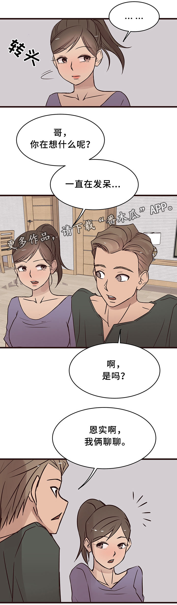 《笨拙》漫画,第37章：见家长2图