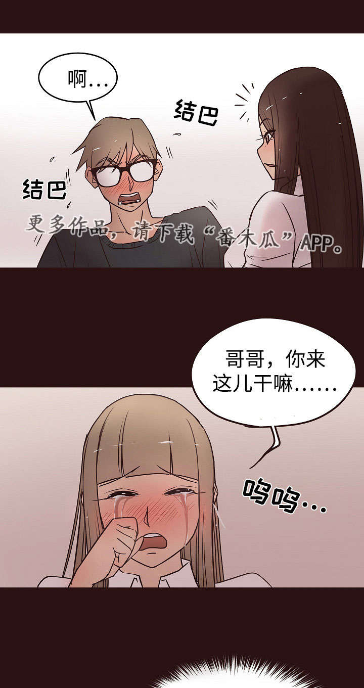 笨拙小说漫画,第21章：声音1图