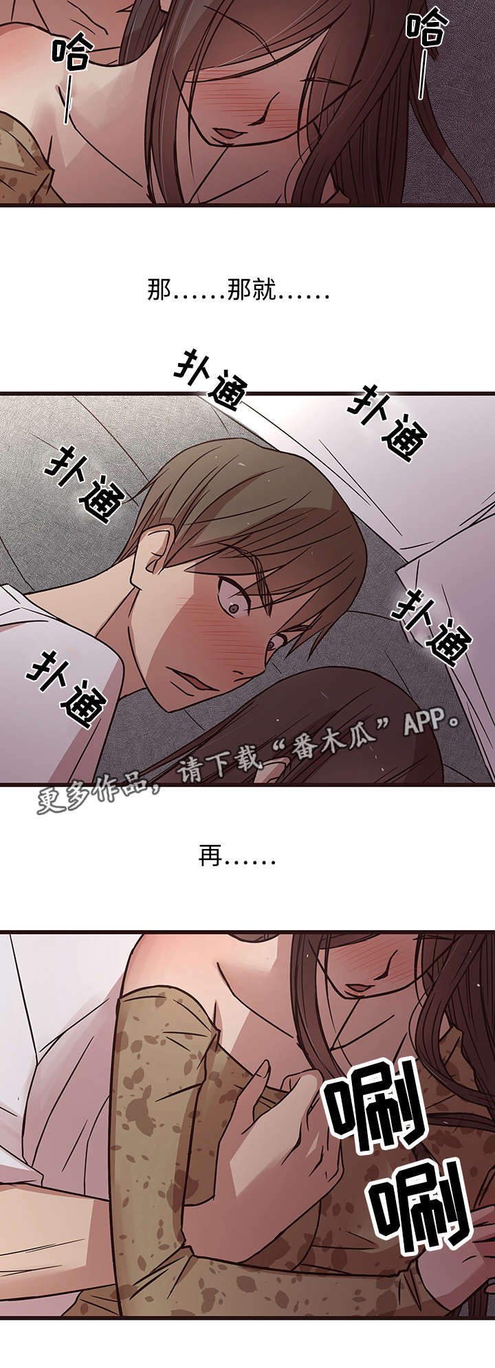 笨拙兄长漫画,第13章：负责1图