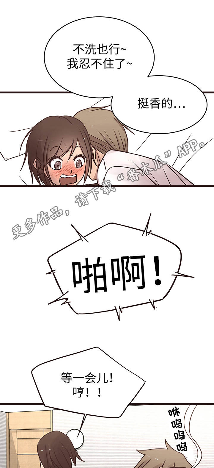 《笨拙》漫画,第29章：赌约2图