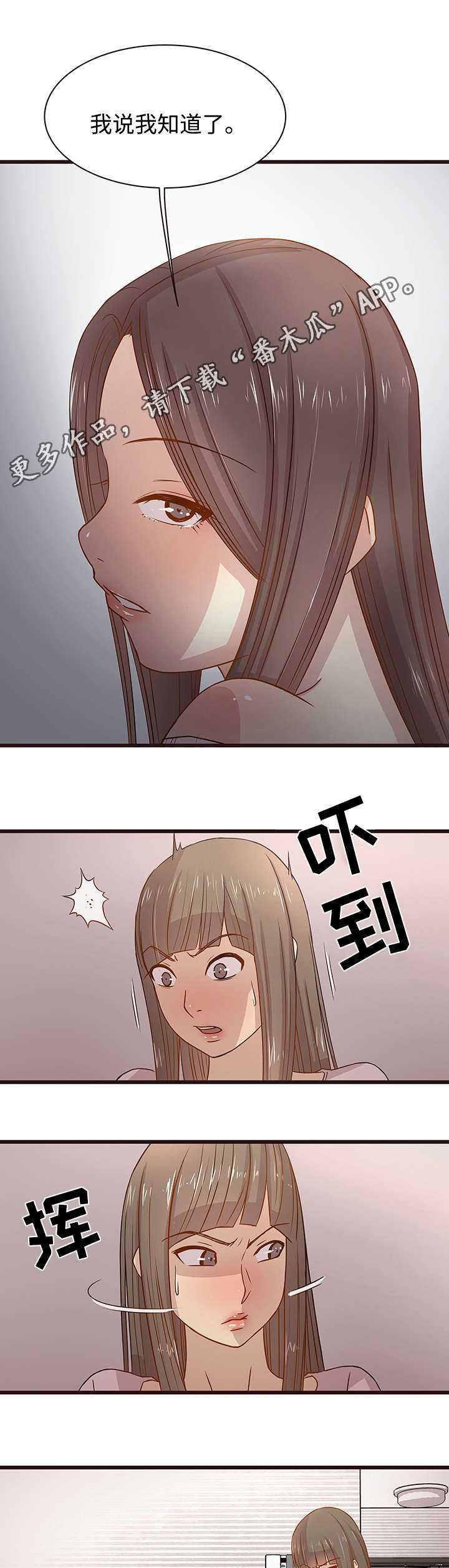 笨拙小说漫画,第6章：作业2图