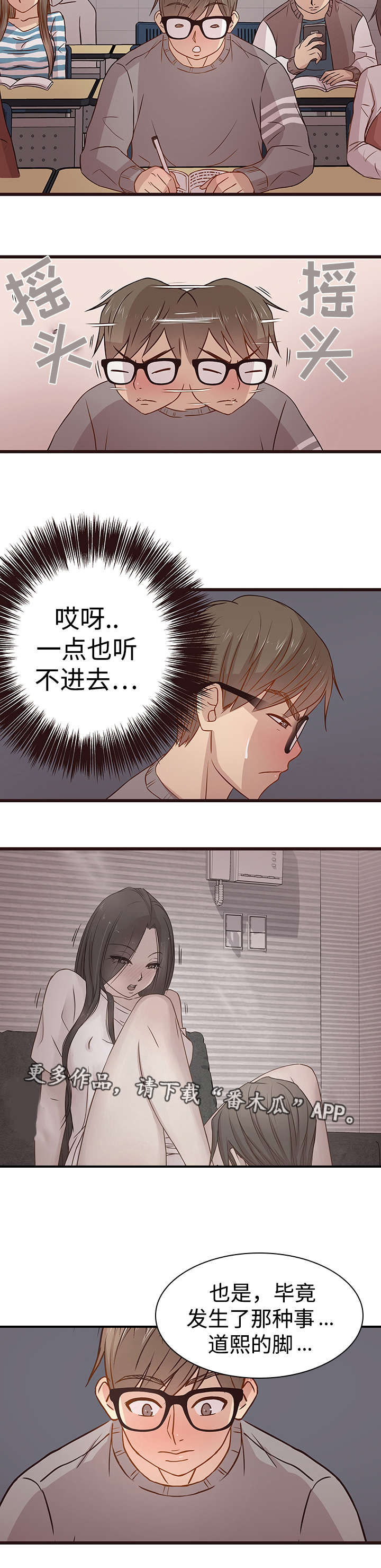 笨拙先生漫画,第6章：作业2图