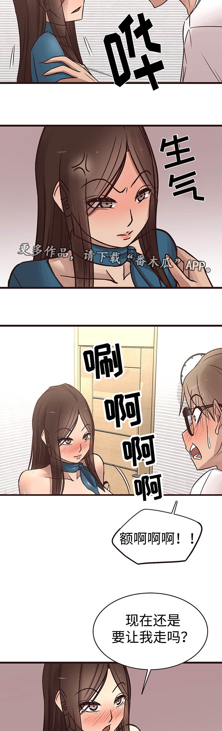 笨拙先生漫画,第29章：赌约1图