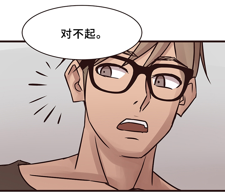 《笨拙》漫画,第33章：分手2图