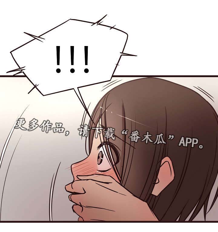 笨拙之极的上野第一季漫画,第21章：声音1图