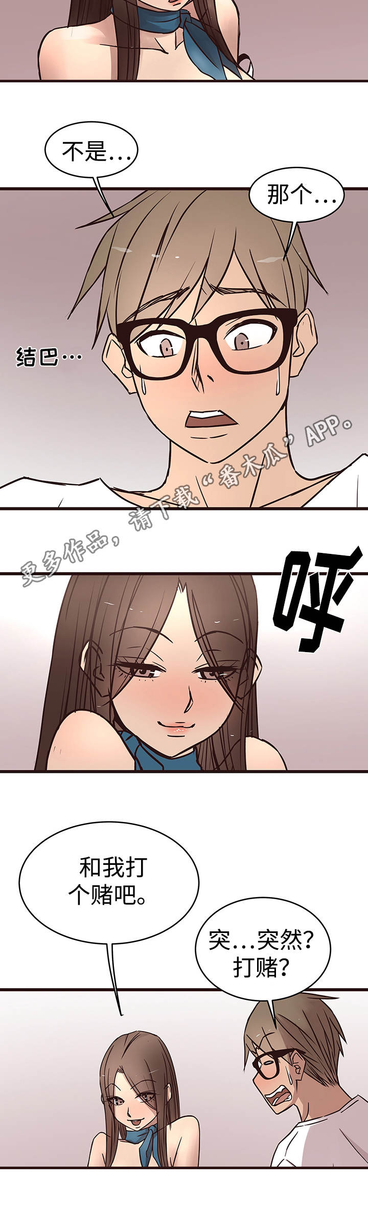 笨拙先生漫画,第29章：赌约2图