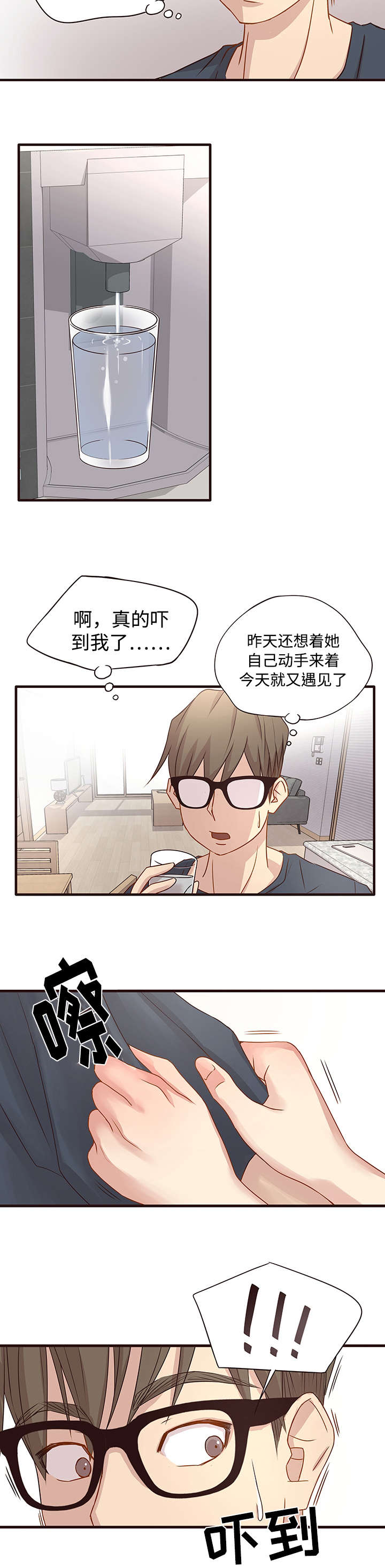 笨拙的英文漫画,第3章：幻想2图