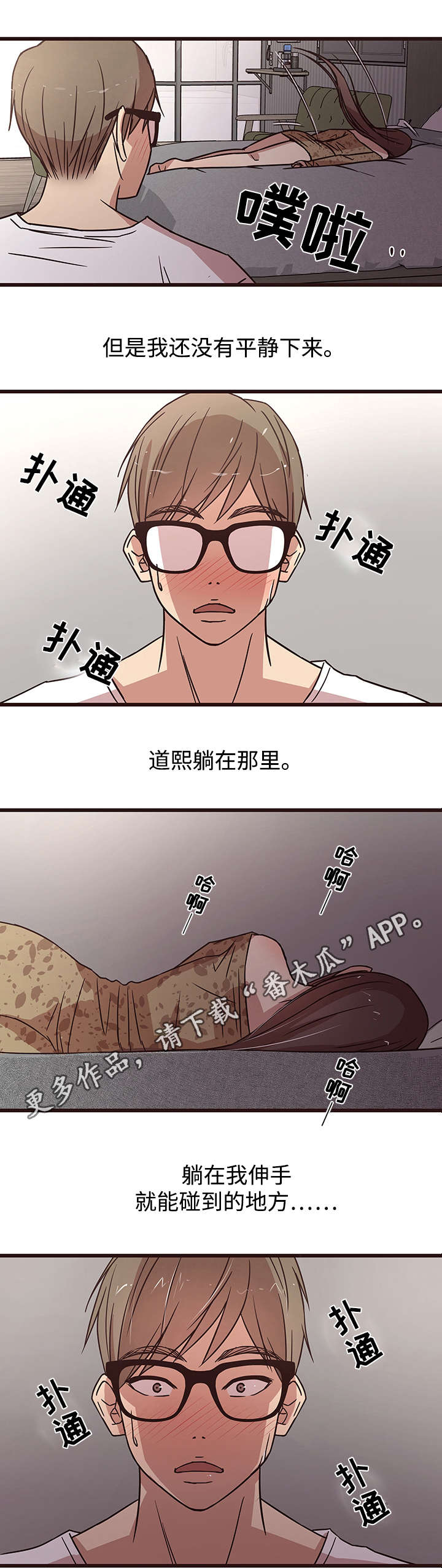笨拙兄长漫画,第13章：负责1图