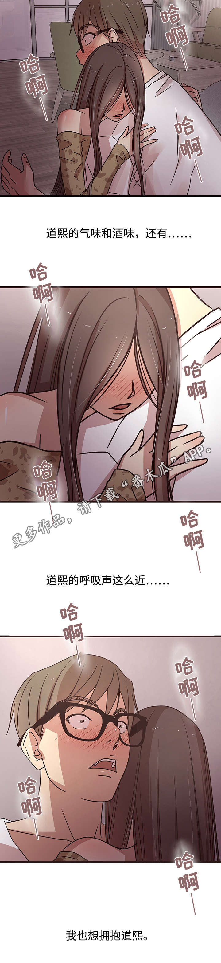 《笨拙》漫画,第13章：负责2图