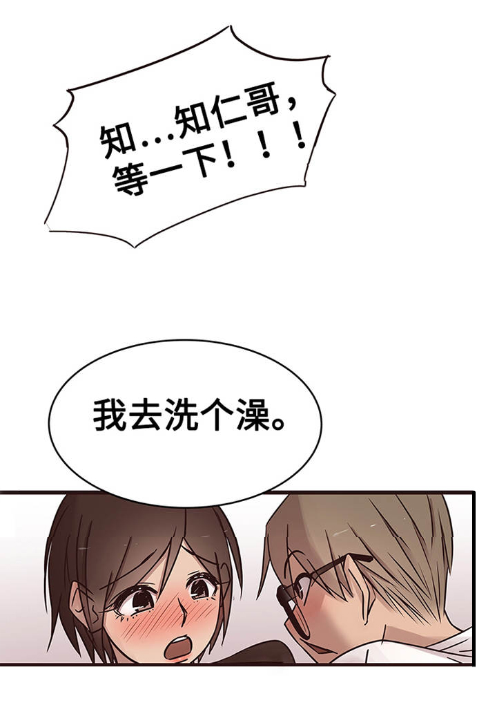 《笨拙》漫画,第29章：赌约1图