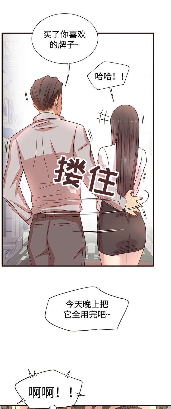 笨拙的英文漫画,第3章：幻想1图