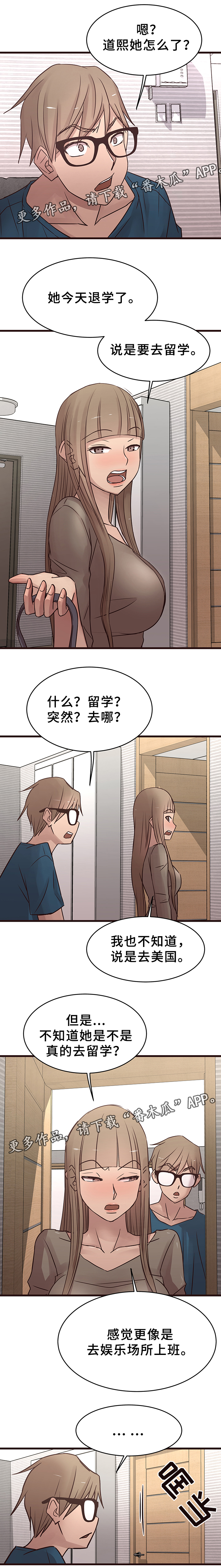 笨拙的上野01漫画,第34章：各自的人生2图