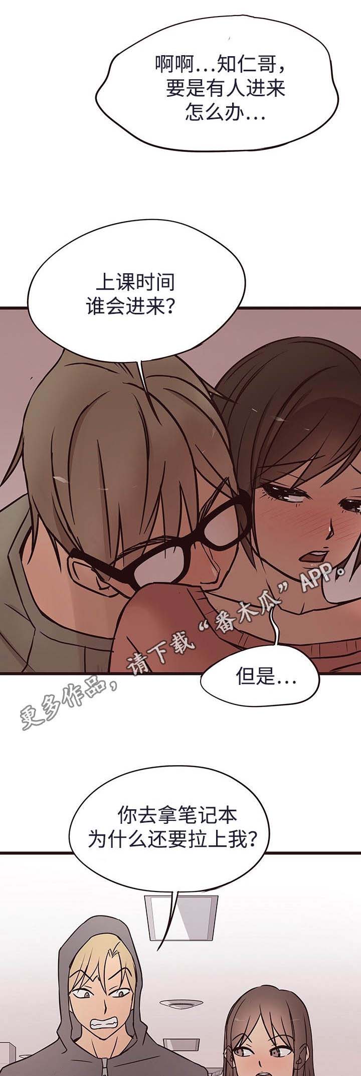 《笨拙》漫画,第26章：生气2图