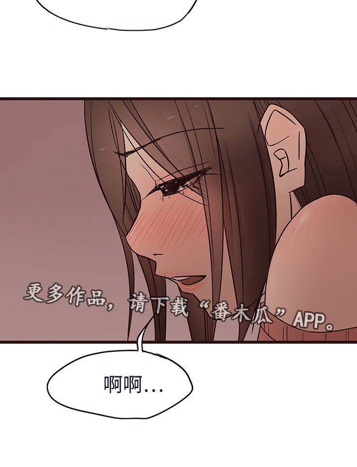 《笨拙》漫画,第26章：生气1图