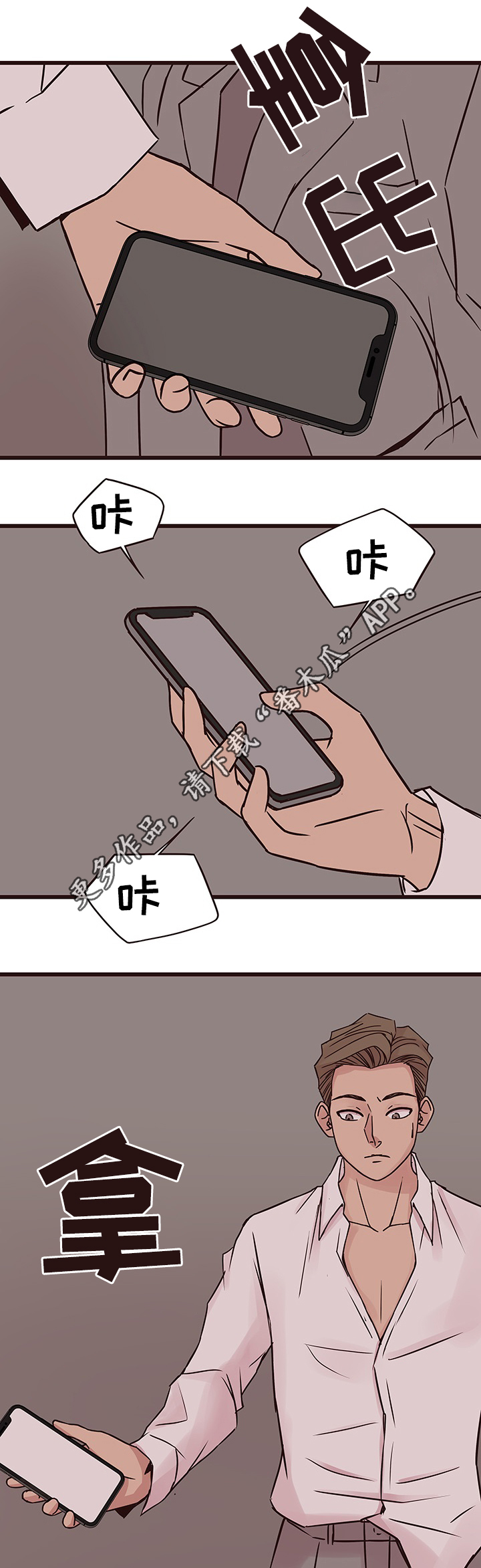 笨拙兄长漫画,第39章：分手吧2图