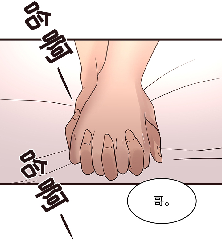 笨拙小蜜蜂漫画,第35章：巧遇1图