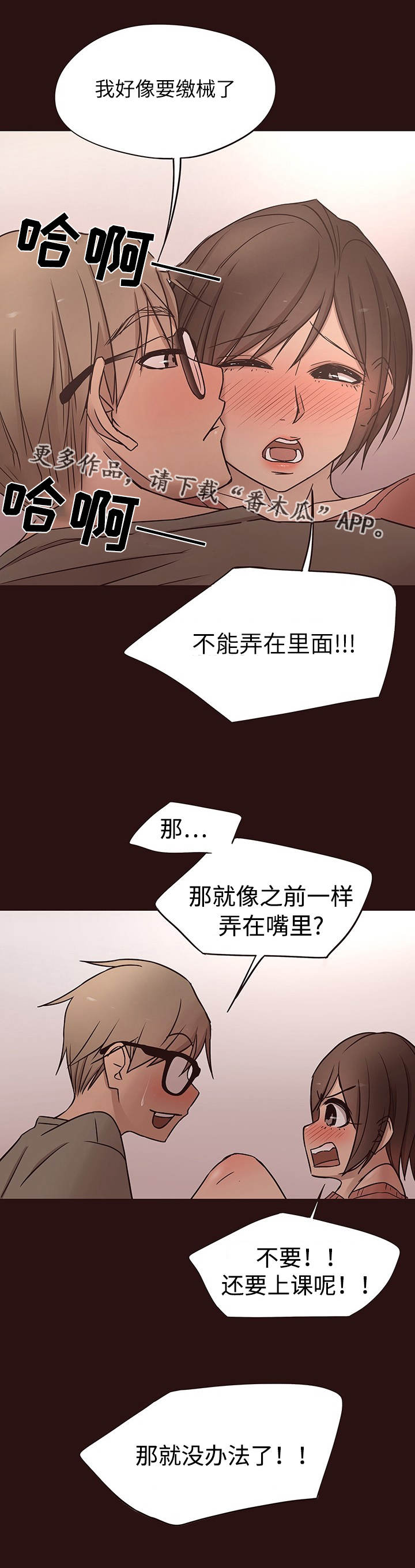 《笨拙》漫画,第27章：危险1图