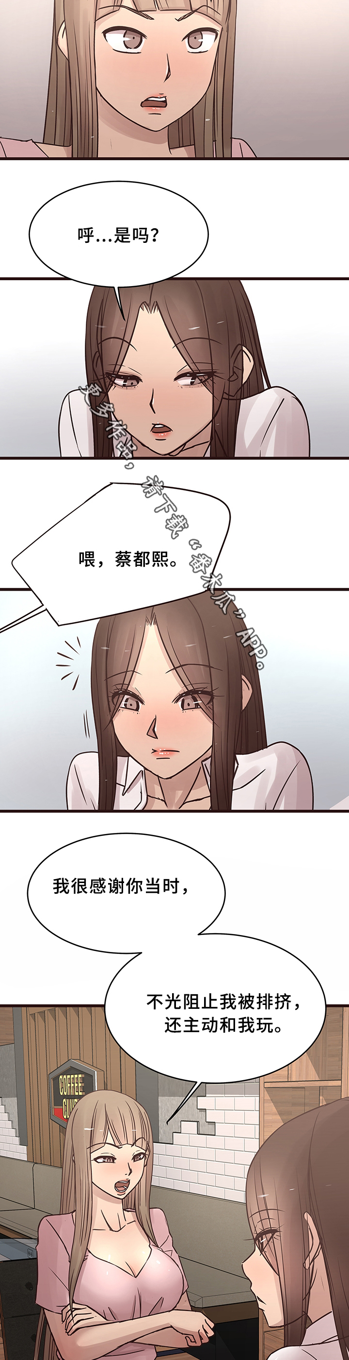 《笨拙》漫画,第37章：见家长2图