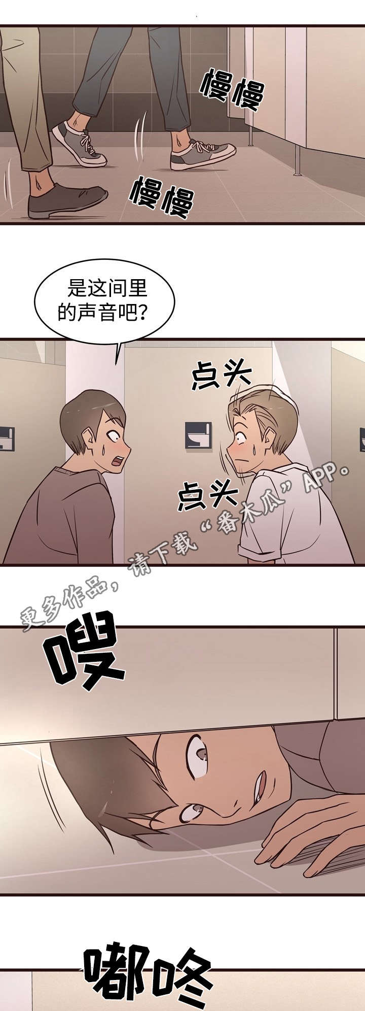 笨拙拼音怎么读漫画,第22章：继续1图