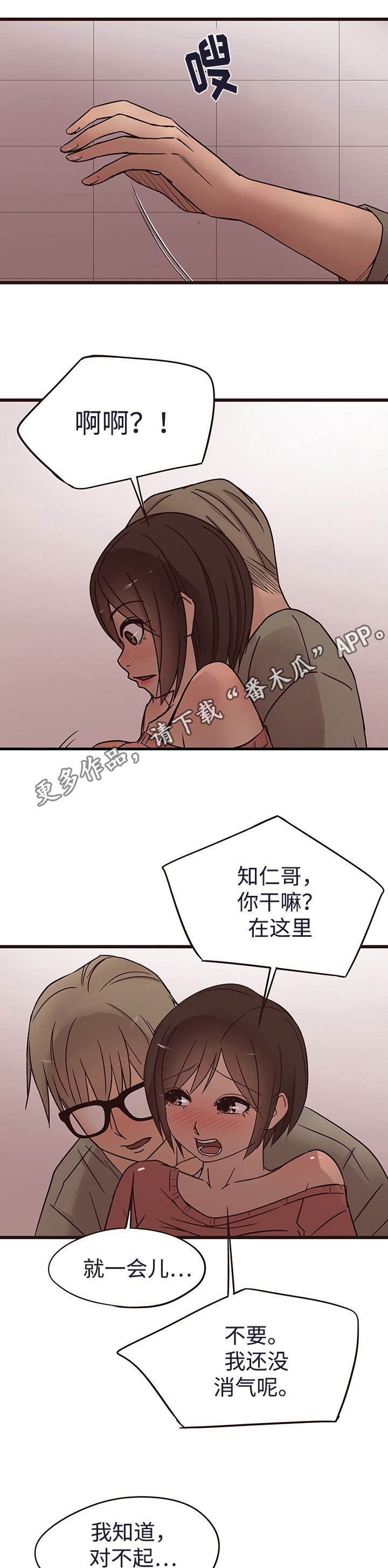 《笨拙》漫画,第26章：生气2图