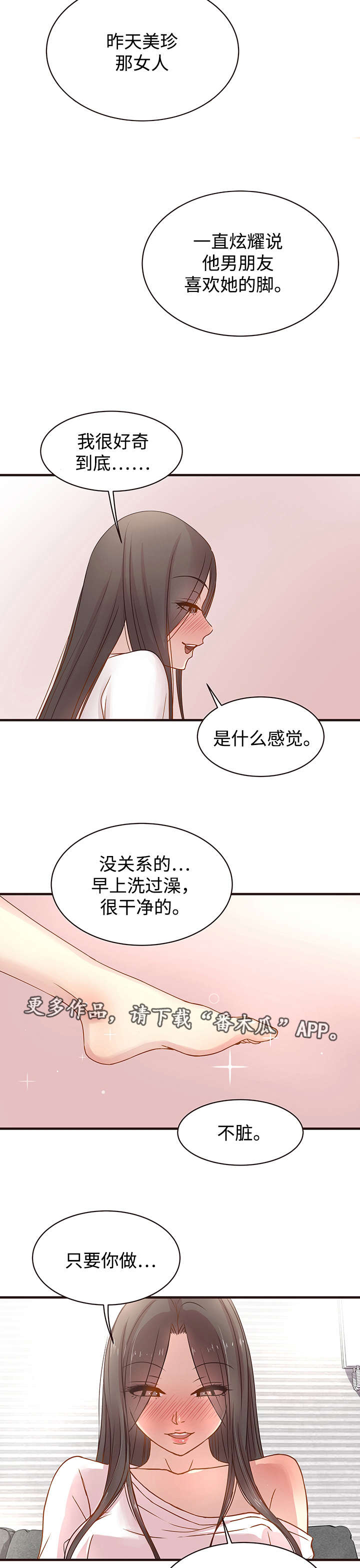 笨拙的英文漫画,第5章：随便2图