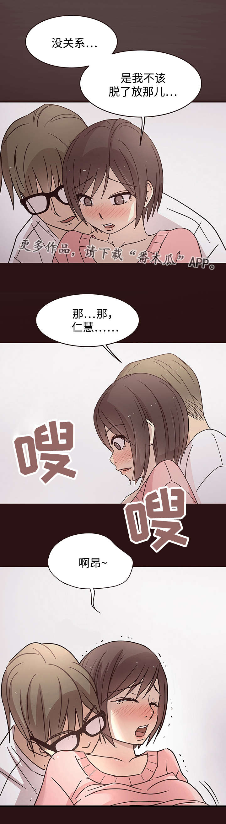 笨拙的英文漫画,第10章：邀请2图